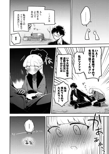 [Nekko] Sirius, Futari 227-gou Tokubetsu Class Hen  Joukan Fhentai - Page 10