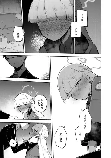 [Nekko] Sirius, Futari 227-gou Tokubetsu Class Hen  Joukan Fhentai - Page 11