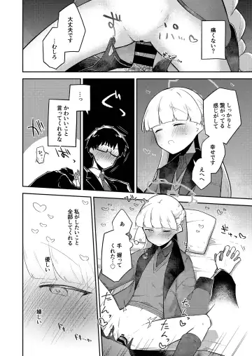 [Nekko] Sirius, Futari 227-gou Tokubetsu Class Hen  Joukan Fhentai - Page 20