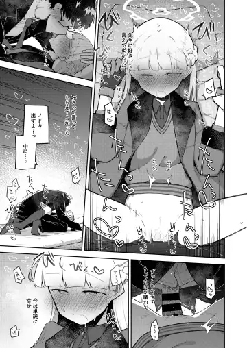 [Nekko] Sirius, Futari 227-gou Tokubetsu Class Hen  Joukan Fhentai - Page 21