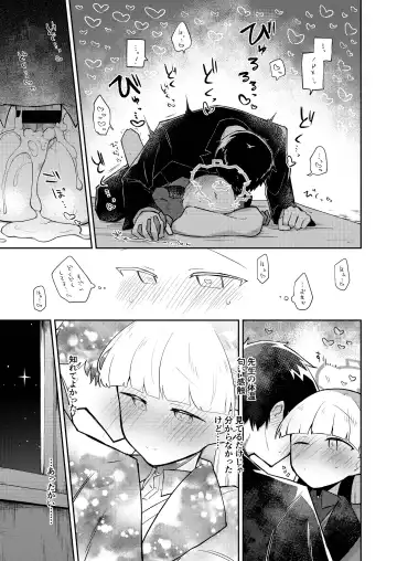 [Nekko] Sirius, Futari 227-gou Tokubetsu Class Hen  Joukan Fhentai - Page 23