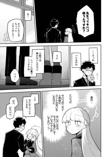 [Nekko] Sirius, Futari 227-gou Tokubetsu Class Hen  Joukan Fhentai - Page 25