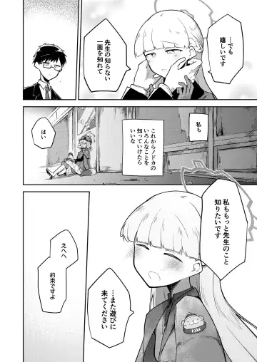 [Nekko] Sirius, Futari 227-gou Tokubetsu Class Hen  Joukan Fhentai - Page 26