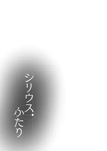 [Nekko] Sirius, Futari 227-gou Tokubetsu Class Hen  Joukan Fhentai - Page 27