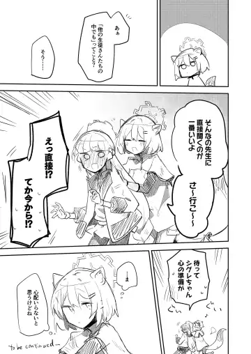 [Nekko] Sirius, Futari 227-gou Tokubetsu Class Hen  Joukan Fhentai - Page 29