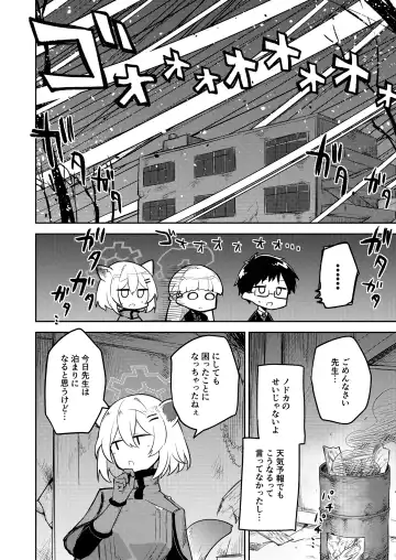 [Nekko] Sirius, Futari 227-gou Tokubetsu Class Hen  Joukan Fhentai - Page 8