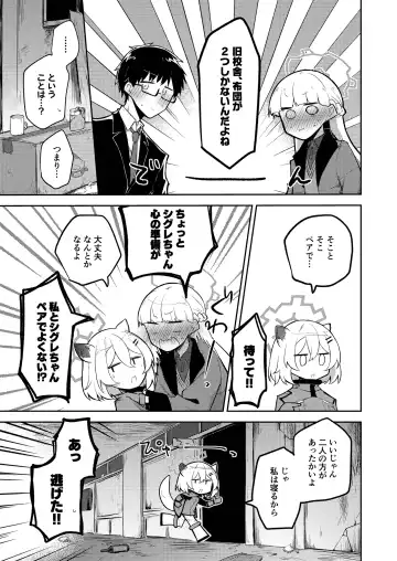 [Nekko] Sirius, Futari 227-gou Tokubetsu Class Hen  Joukan Fhentai - Page 9