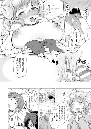[Majoccoid] SuyaSuya Sheep Fhentai - Page 16