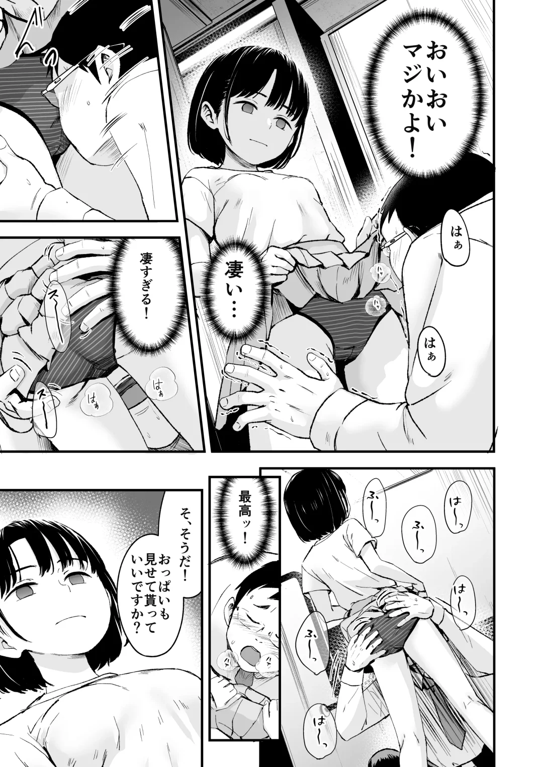 [Kurebayashi Asami] Appli de Ayatsuru Namaiki Shoujo Fhentai - Page 10