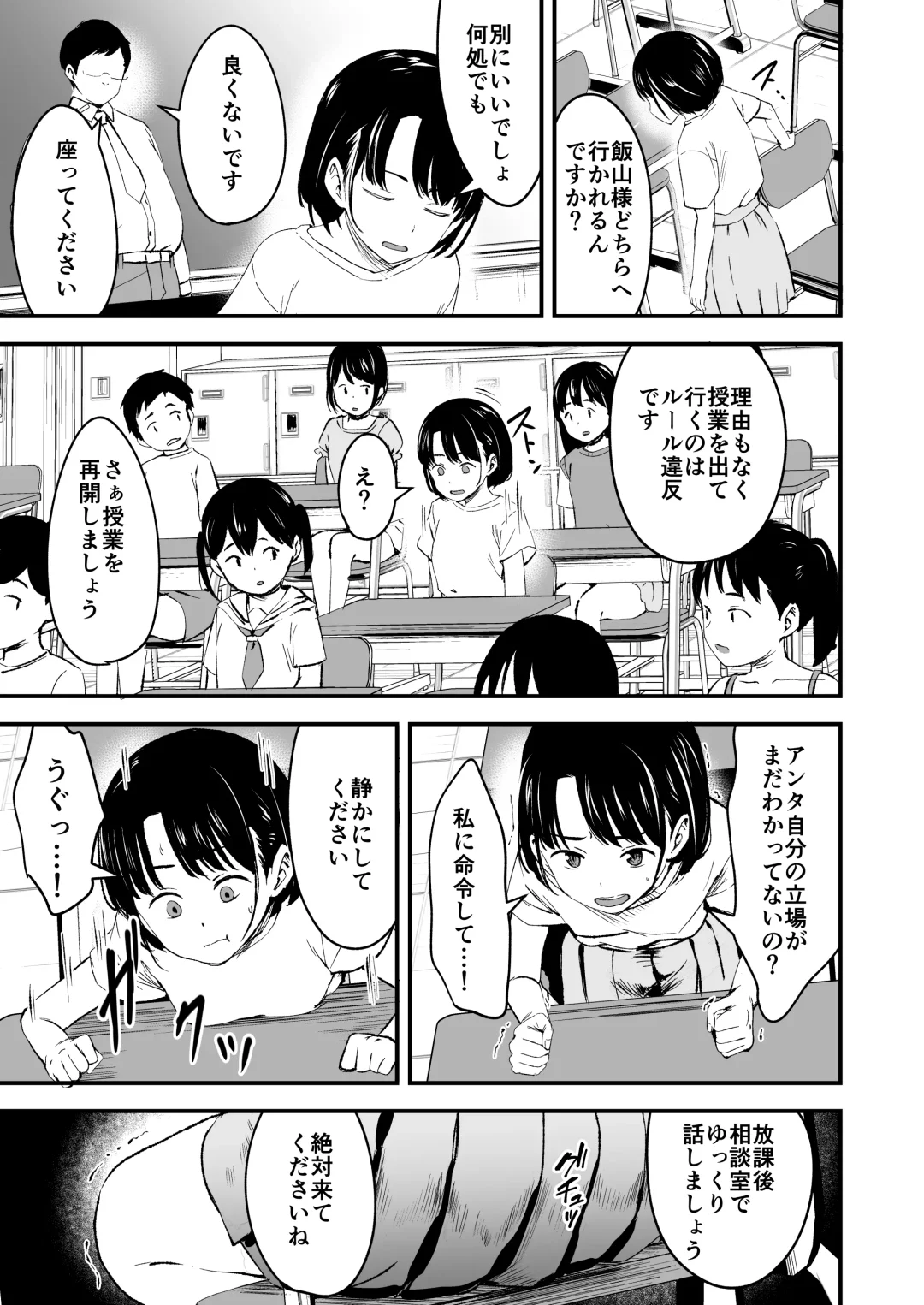 [Kurebayashi Asami] Appli de Ayatsuru Namaiki Shoujo Fhentai - Page 18