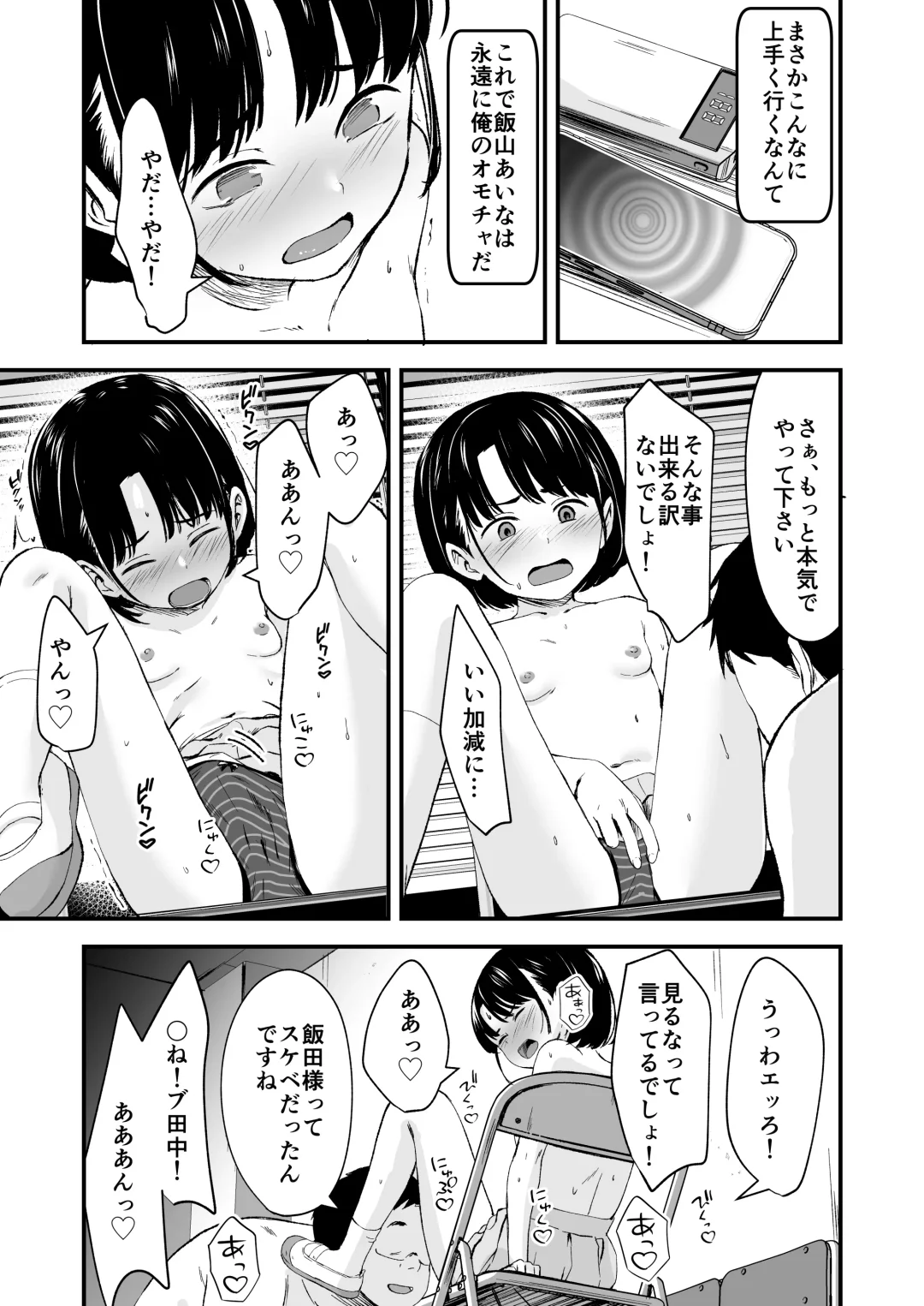 [Kurebayashi Asami] Appli de Ayatsuru Namaiki Shoujo Fhentai - Page 20