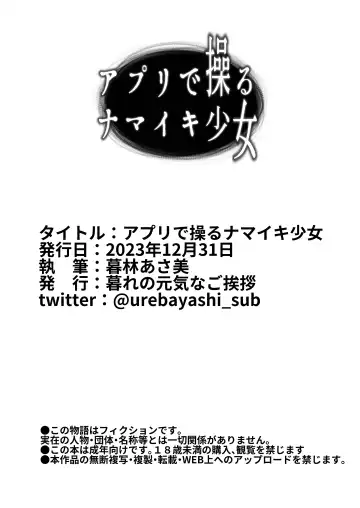 [Kurebayashi Asami] Appli de Ayatsuru Namaiki Shoujo Fhentai - Page 39