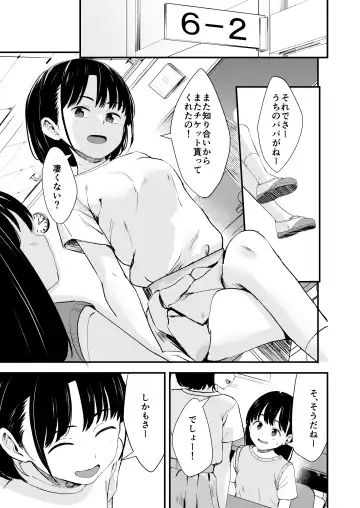 [Kurebayashi Asami] Appli de Ayatsuru Namaiki Shoujo Fhentai - Page 4