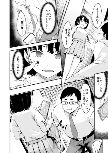 [Kurebayashi Asami] Appli de Ayatsuru Namaiki Shoujo Fhentai - Page 9