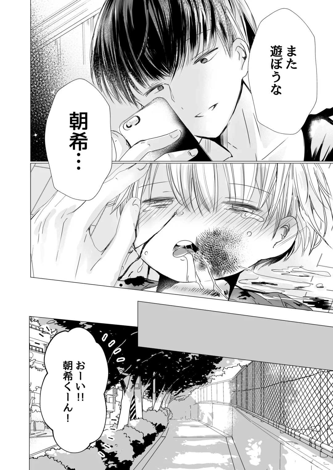 [Sayaka] Usotsuki de gomen nasai Fhentai - Page 31