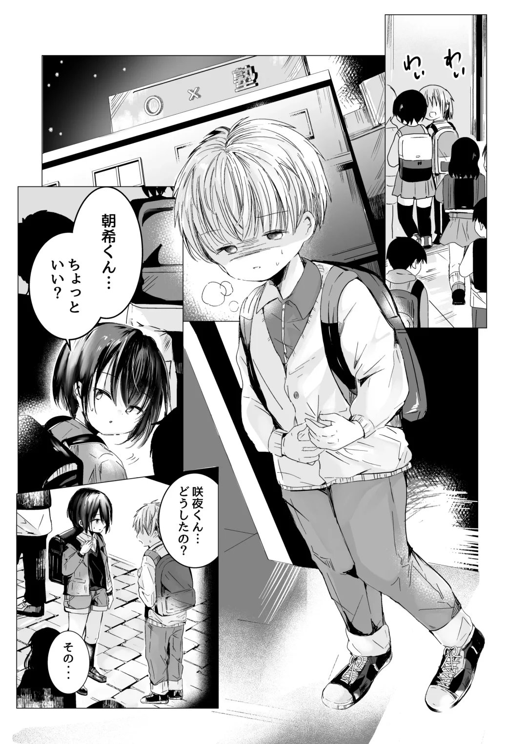 [Sayaka] Usotsuki de gomen nasai Fhentai - Page 4