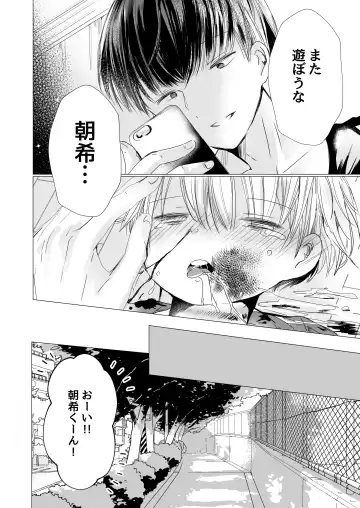 [Sayaka] Usotsuki de gomen nasai Fhentai - Page 31