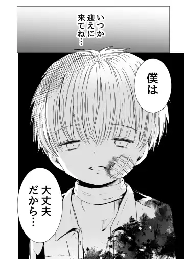 [Sayaka] Usotsuki de gomen nasai Fhentai - Page 35