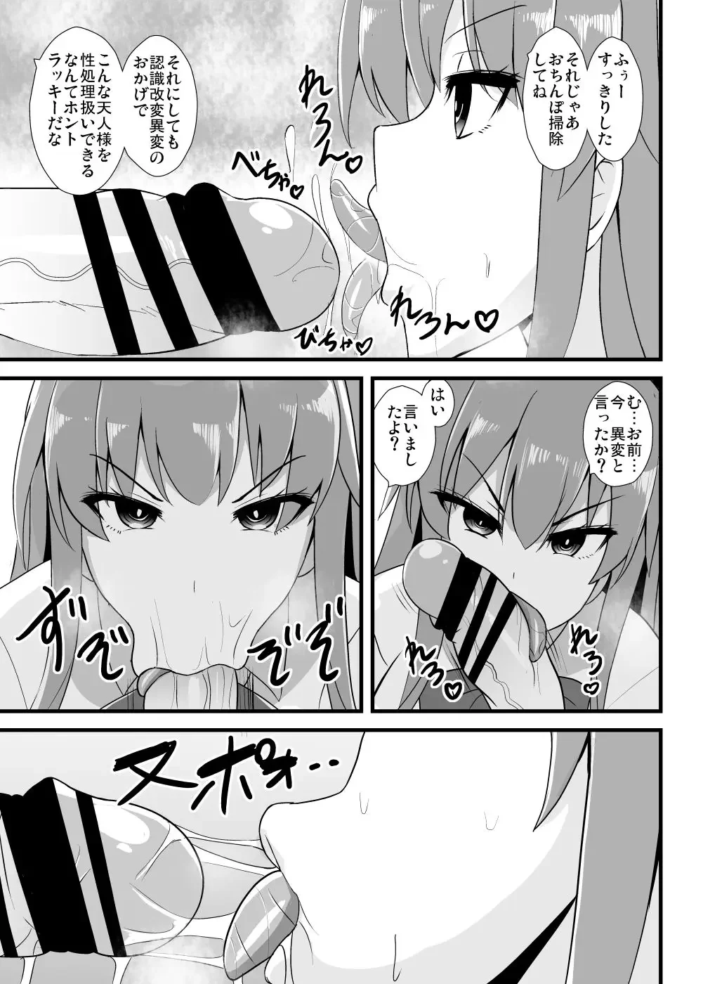 [Kouji] [Sukiyaki Club (Kouji) Tenshi-chan Ninshiki Kaihen Ihen Chousa Kiroku (Touhou Project) [Digital] Fhentai - Page 4