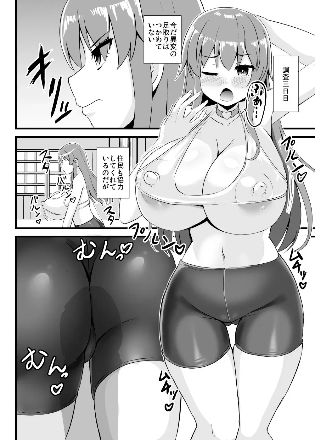 [Kouji] [Sukiyaki Club (Kouji) Tenshi-chan Ninshiki Kaihen Ihen Chousa Kiroku (Touhou Project) [Digital] Fhentai - Page 7