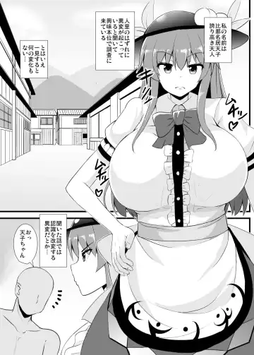 [Kouji] [Sukiyaki Club (Kouji) Tenshi-chan Ninshiki Kaihen Ihen Chousa Kiroku (Touhou Project) [Digital] Fhentai - Page 2