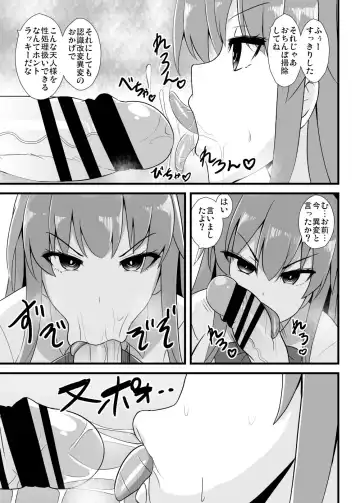 [Kouji] [Sukiyaki Club (Kouji) Tenshi-chan Ninshiki Kaihen Ihen Chousa Kiroku (Touhou Project) [Digital] Fhentai - Page 4