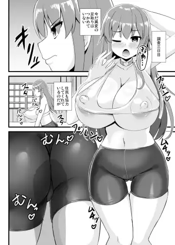 [Kouji] [Sukiyaki Club (Kouji) Tenshi-chan Ninshiki Kaihen Ihen Chousa Kiroku (Touhou Project) [Digital] Fhentai - Page 7