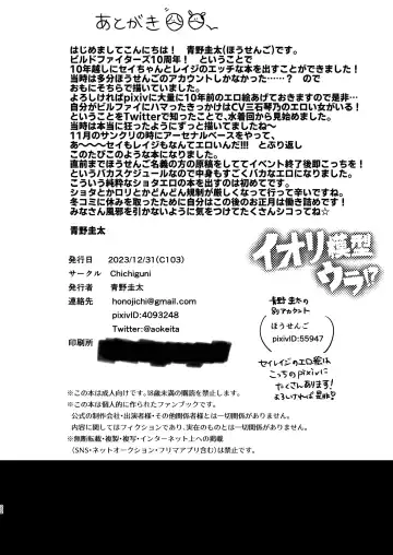 [Aono Keita] Iori Mokei Ura!? Fhentai - Page 21