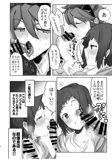 [Aono Keita] Iori Mokei Ura!? Fhentai - Page 3