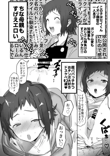 [Aono Keita] Iori Mokei Ura!? Fhentai - Page 5