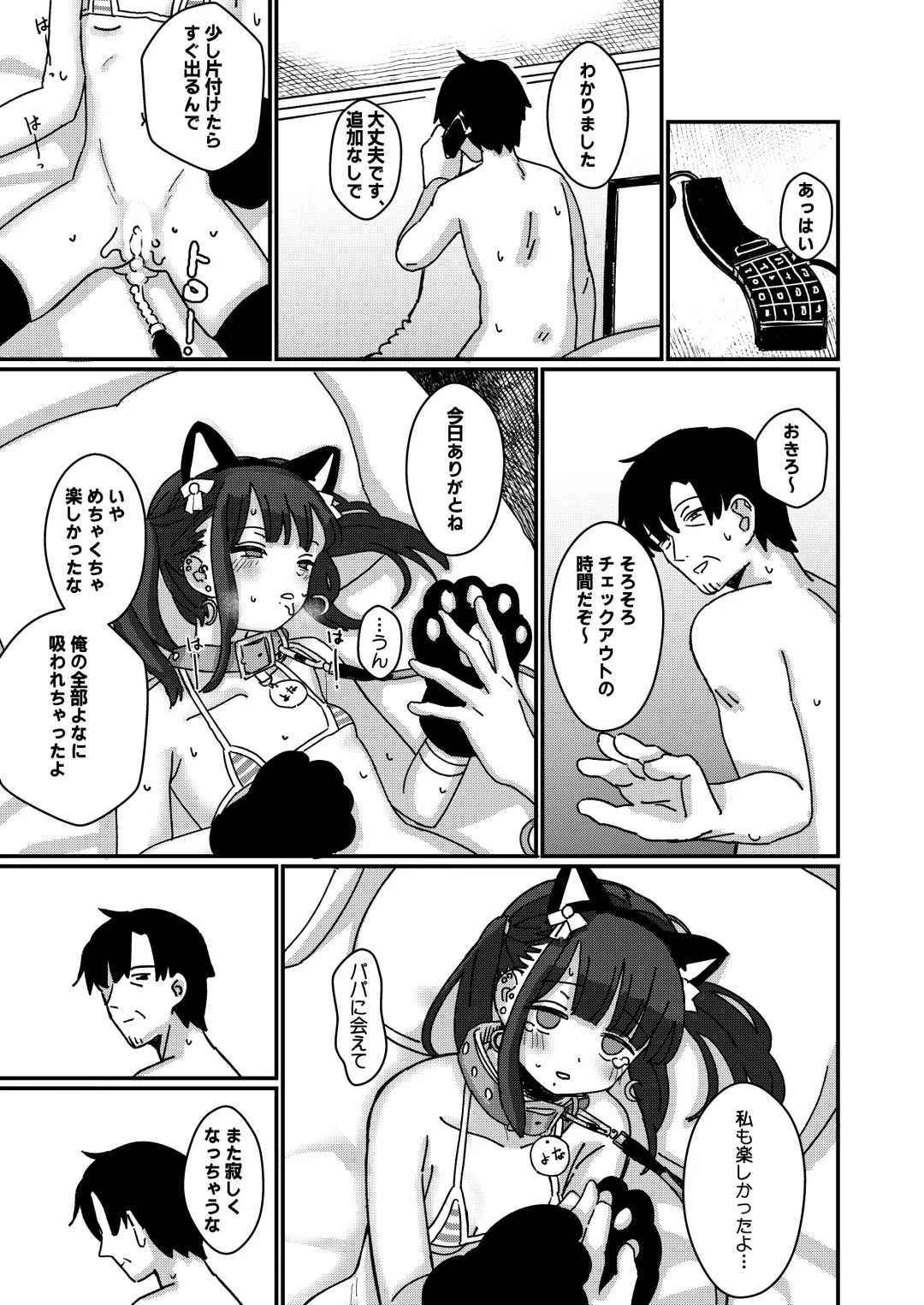 [Daki Makura] Aiiro ni Somaru made 4  ~Papa Senyou no OnaPet ni Naremasu You ni Fhentai - Page 22