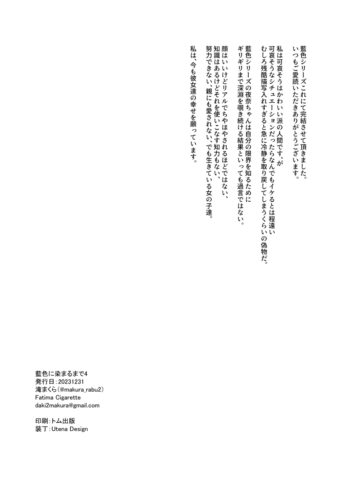 [Daki Makura] Aiiro ni Somaru made 4  ~Papa Senyou no OnaPet ni Naremasu You ni Fhentai - Page 28