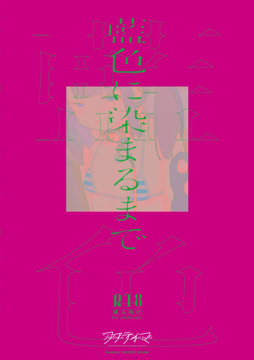 [Daki Makura] Aiiro ni Somaru made 4  ~Papa Senyou no OnaPet ni Naremasu You ni Fhentai - Page 30