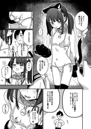 [Daki Makura] Aiiro ni Somaru made 4  ~Papa Senyou no OnaPet ni Naremasu You ni Fhentai - Page 10