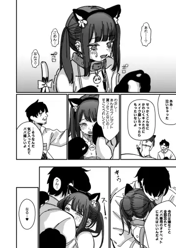 [Daki Makura] Aiiro ni Somaru made 4  ~Papa Senyou no OnaPet ni Naremasu You ni Fhentai - Page 11