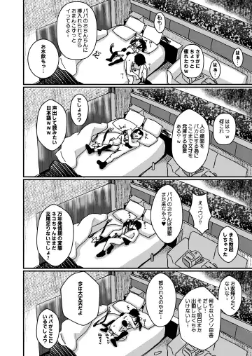 [Daki Makura] Aiiro ni Somaru made 4  ~Papa Senyou no OnaPet ni Naremasu You ni Fhentai - Page 21