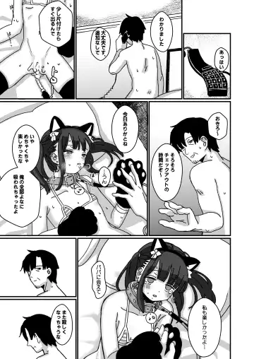 [Daki Makura] Aiiro ni Somaru made 4  ~Papa Senyou no OnaPet ni Naremasu You ni Fhentai - Page 22