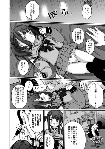 [Daki Makura] Aiiro ni Somaru made 4  ~Papa Senyou no OnaPet ni Naremasu You ni Fhentai - Page 9