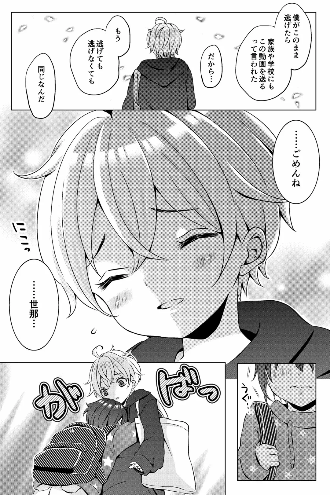 [Rushichi] Idol Shounen Fhentai - Page 27