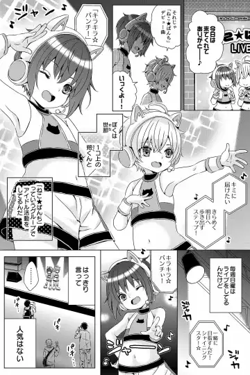 [Rushichi] Idol Shounen Fhentai - Page 2