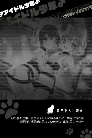 [Rushichi] Idol Shounen Fhentai - Page 24