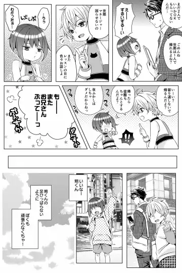 [Rushichi] Idol Shounen Fhentai - Page 4