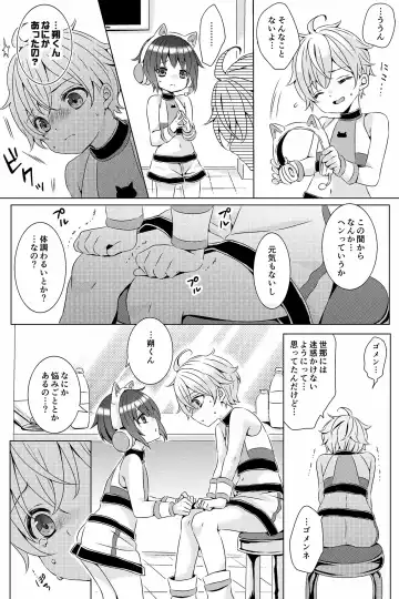 [Rushichi] Idol Shounen Fhentai - Page 7
