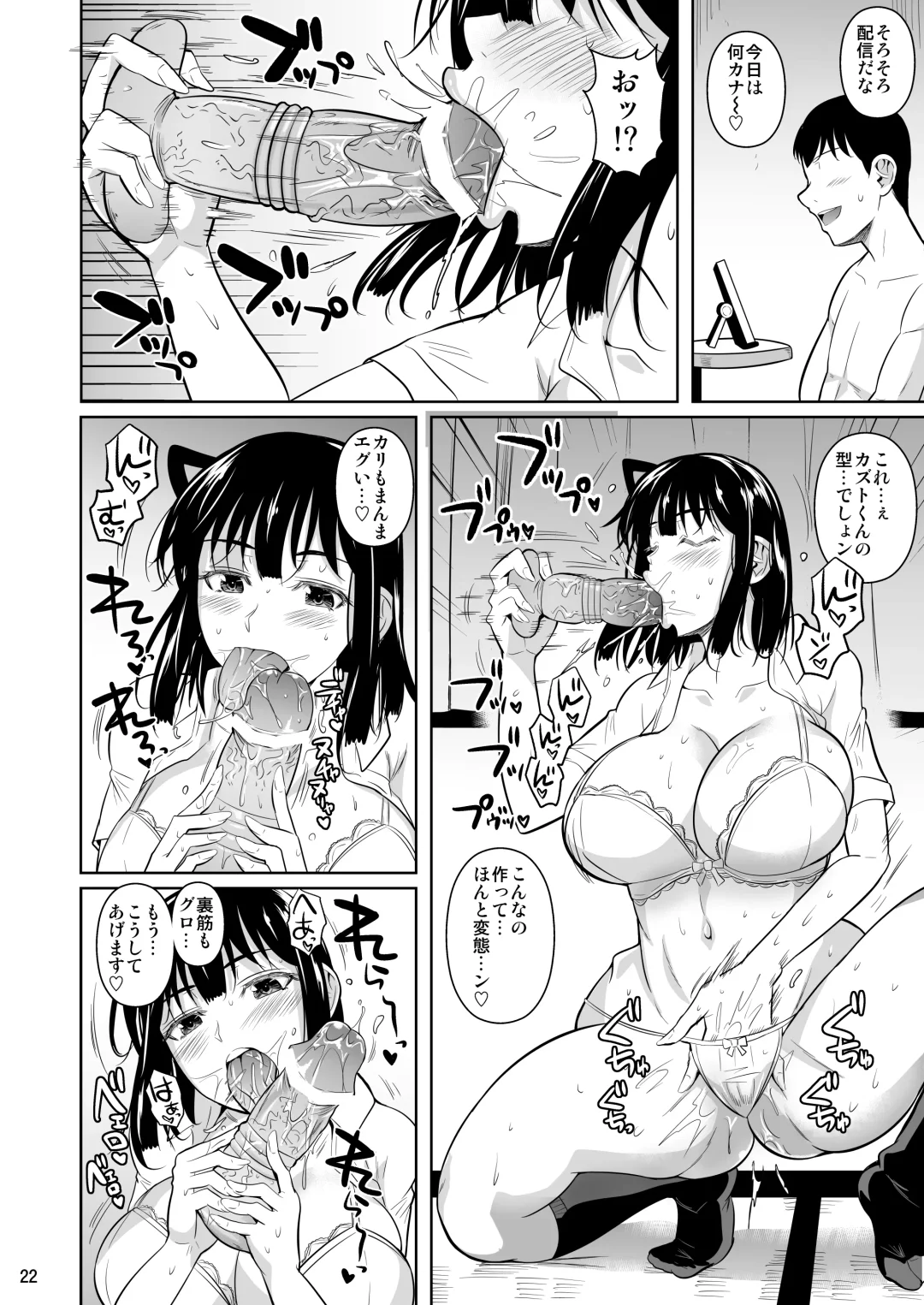 [Fuetakishi] Bocchi no Mob 4 Yari Hajime no Yuutousei ga Nishuukan Kinyoku no Ue Benronchuu ni Sex suru Hanashi Fhentai - Page 23