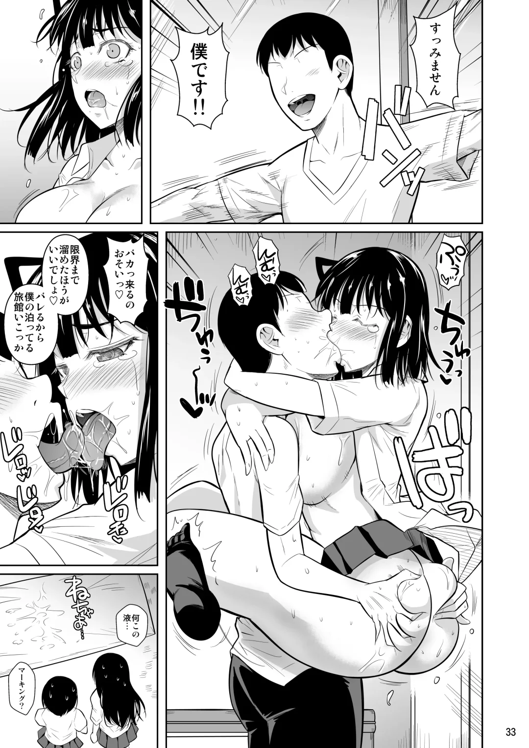 [Fuetakishi] Bocchi no Mob 4 Yari Hajime no Yuutousei ga Nishuukan Kinyoku no Ue Benronchuu ni Sex suru Hanashi Fhentai - Page 34