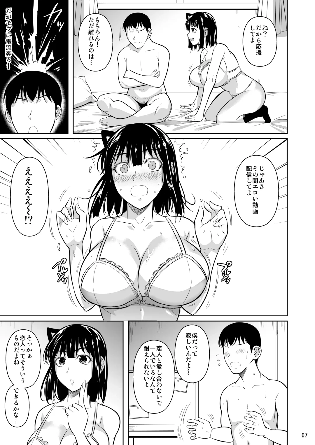 [Fuetakishi] Bocchi no Mob 4 Yari Hajime no Yuutousei ga Nishuukan Kinyoku no Ue Benronchuu ni Sex suru Hanashi Fhentai - Page 8