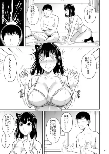 [Fuetakishi] Bocchi no Mob 4 Yari Hajime no Yuutousei ga Nishuukan Kinyoku no Ue Benronchuu ni Sex suru Hanashi Fhentai - Page 8