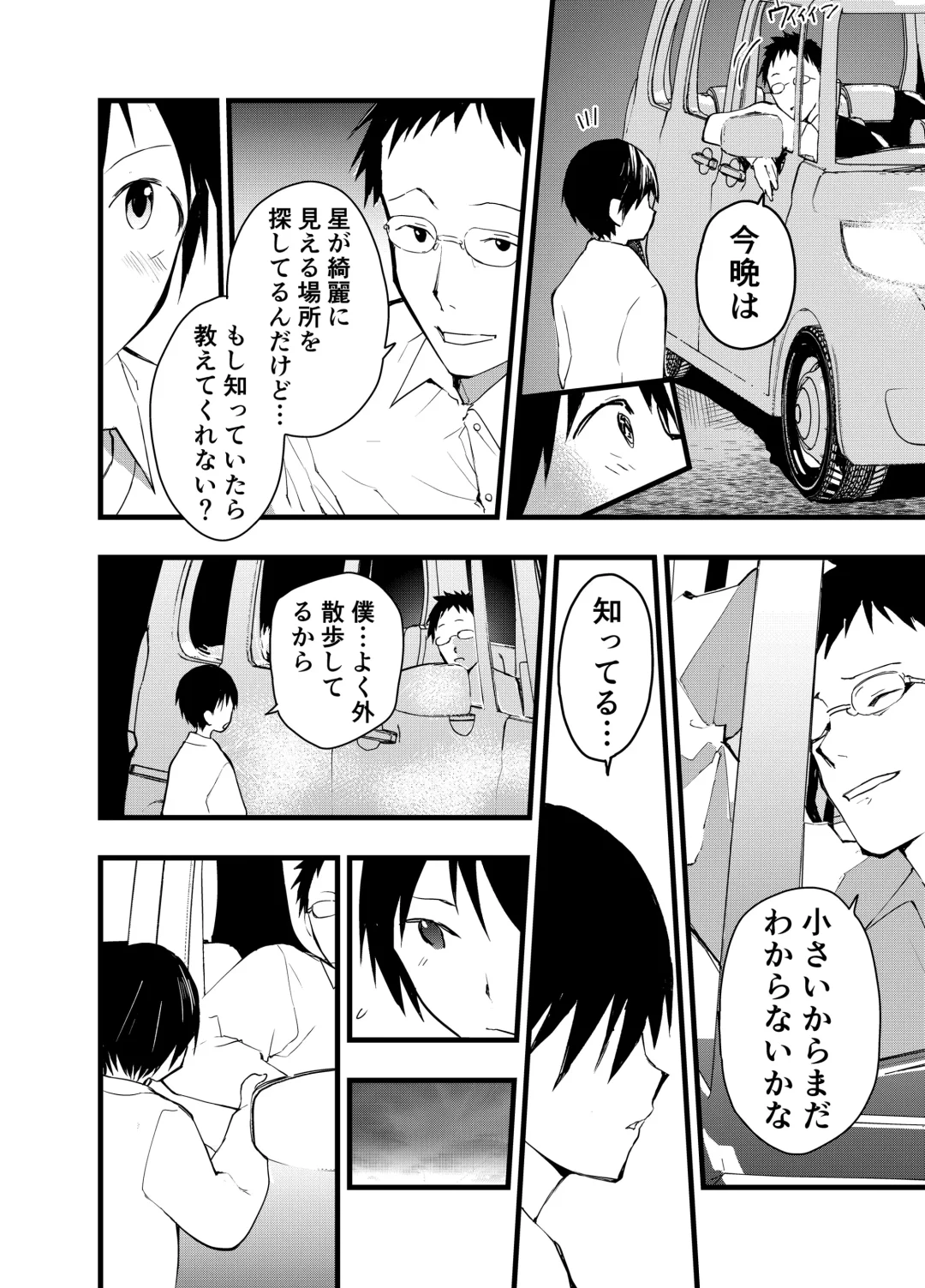 [Orukoa] Netorare Tentai Kansoku Fhentai - Page 19