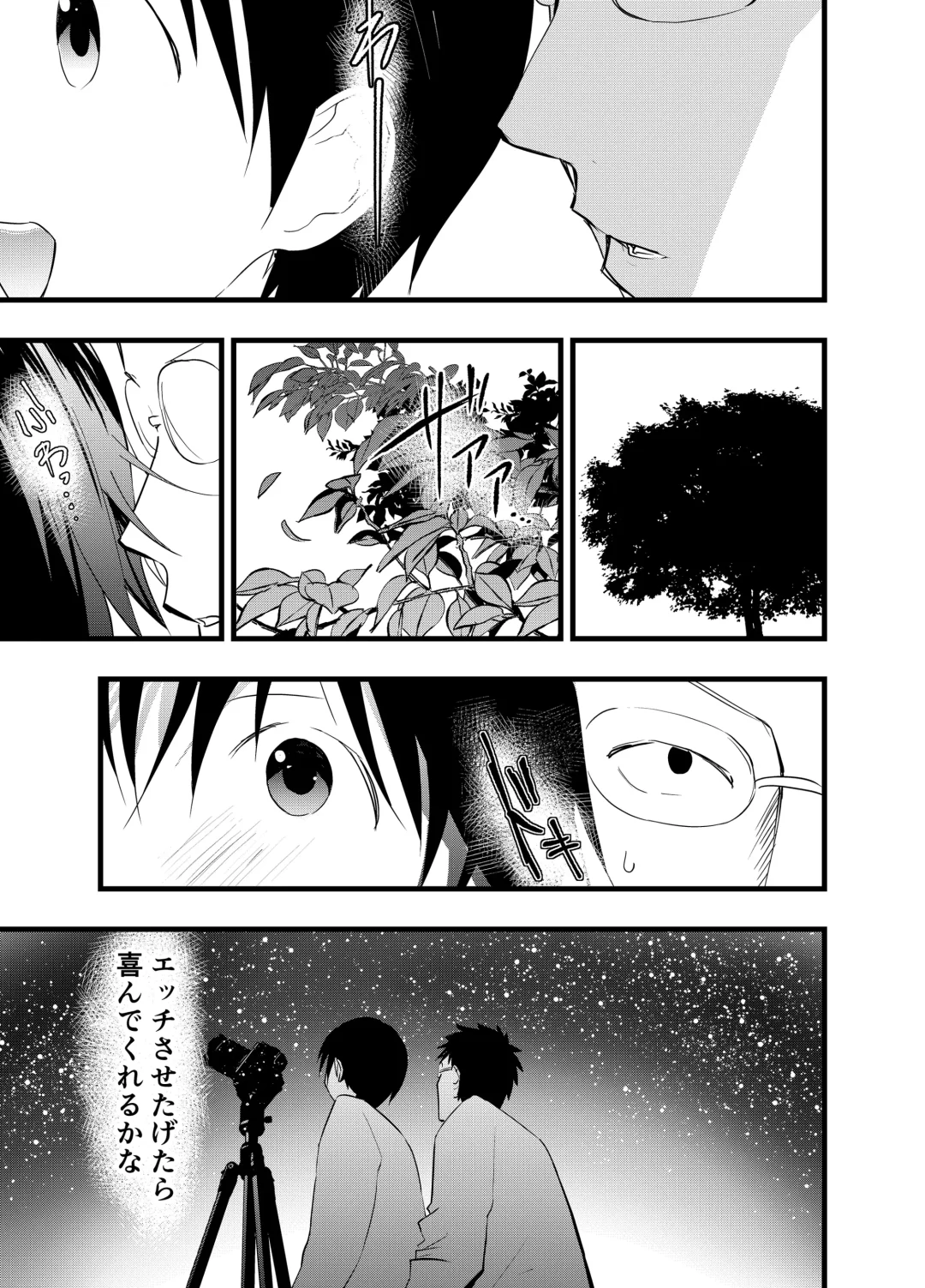 [Orukoa] Netorare Tentai Kansoku Fhentai - Page 26