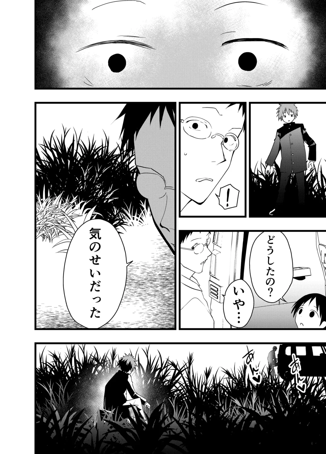 [Orukoa] Netorare Tentai Kansoku Fhentai - Page 37